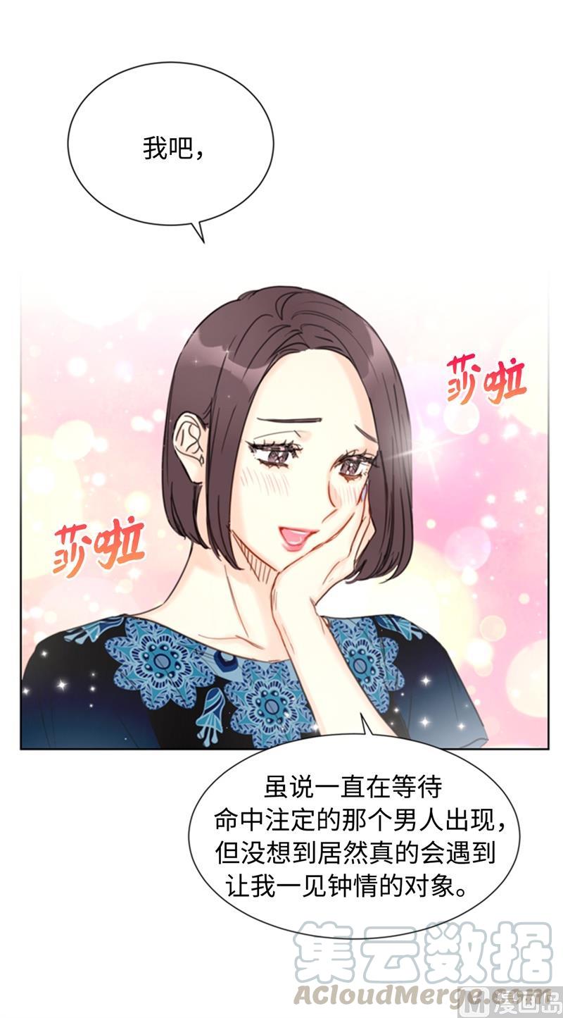 33.咱俩友尽吧！-我和总裁相了个亲-多蕴文化（第11张）