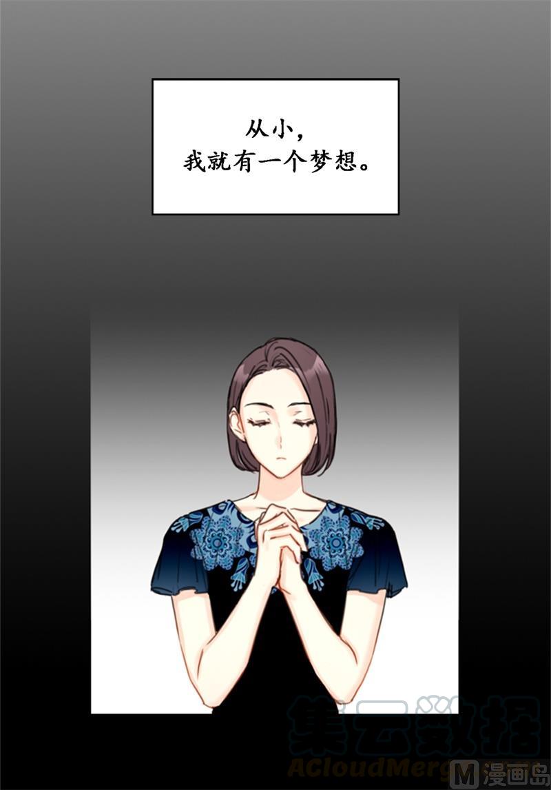 33.咱俩友尽吧！-我和总裁相了个亲-多蕴文化（第19张）