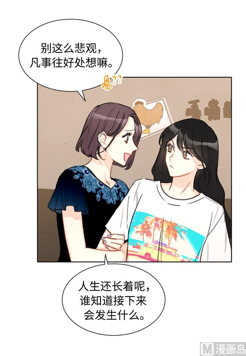 33.咱俩友尽吧！-我和总裁相了个亲-多蕴文化（第6张）