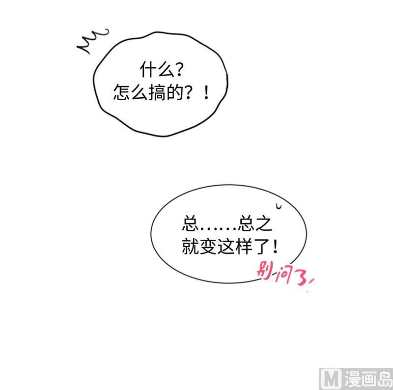 33.咱俩友尽吧！-我和总裁相了个亲-多蕴文化（第4张）