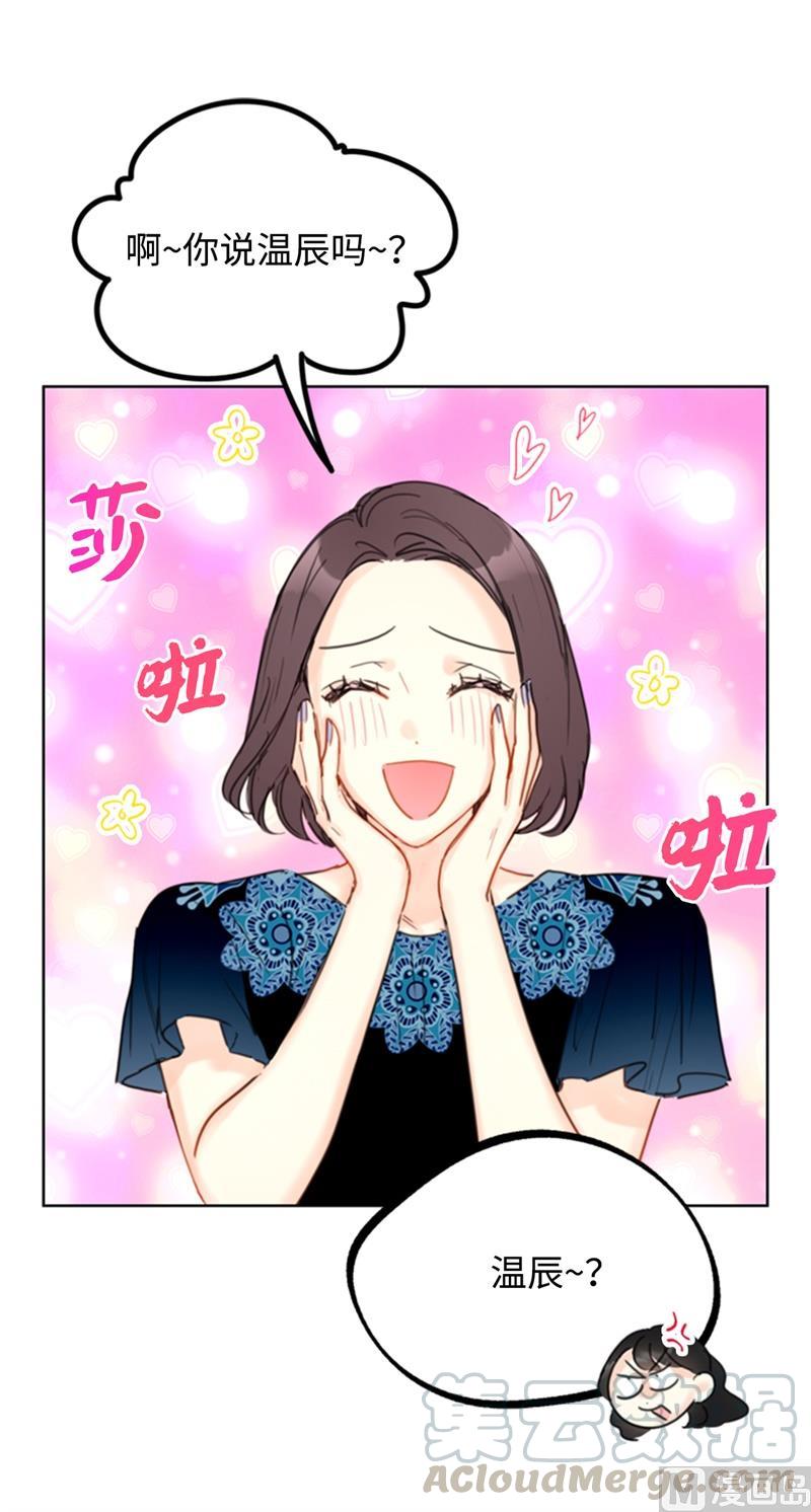33.咱俩友尽吧！-我和总裁相了个亲-多蕴文化（第9张）