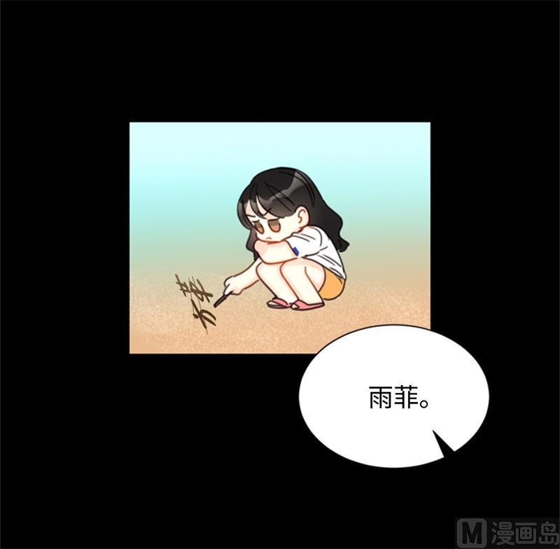 33.咱俩友尽吧！-我和总裁相了个亲-多蕴文化（第20张）