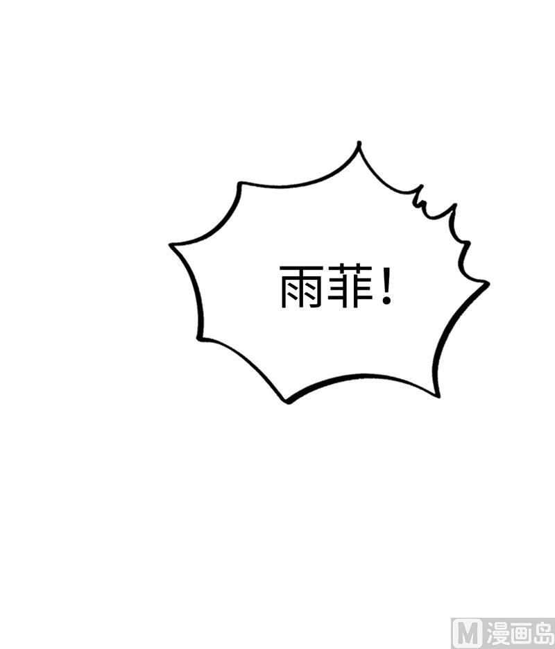 34.听说你被甩了？-我和总裁相了个亲-多蕴文化（第2张）