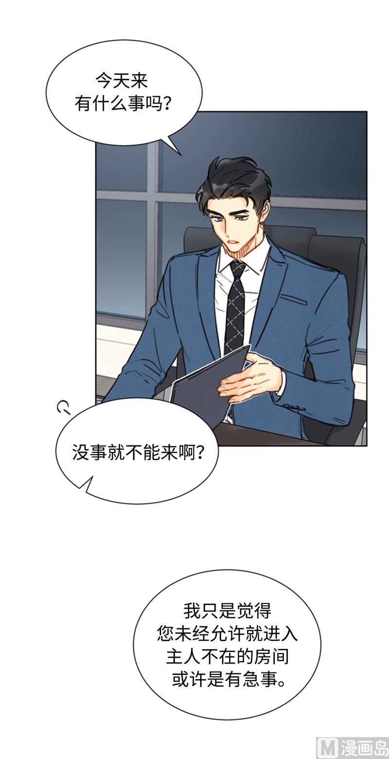 34.听说你被甩了？-我和总裁相了个亲-多蕴文化（第6张）