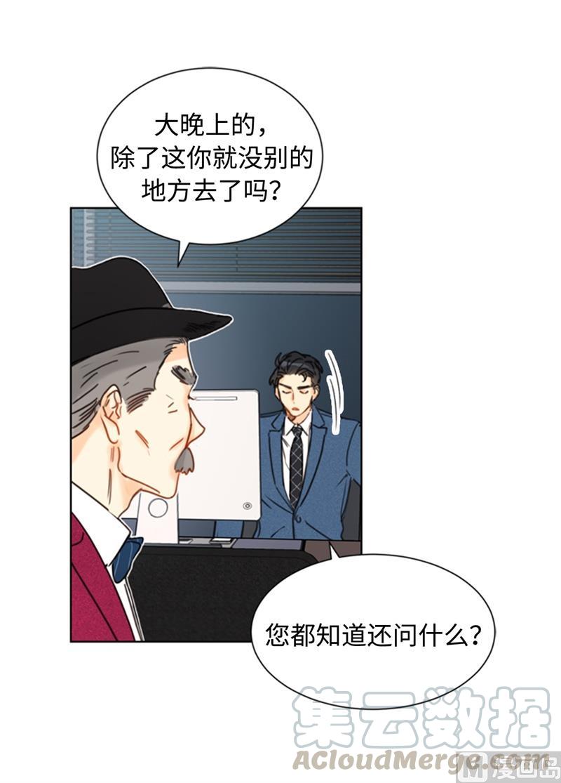 34.听说你被甩了？-我和总裁相了个亲-多蕴文化（第5张）