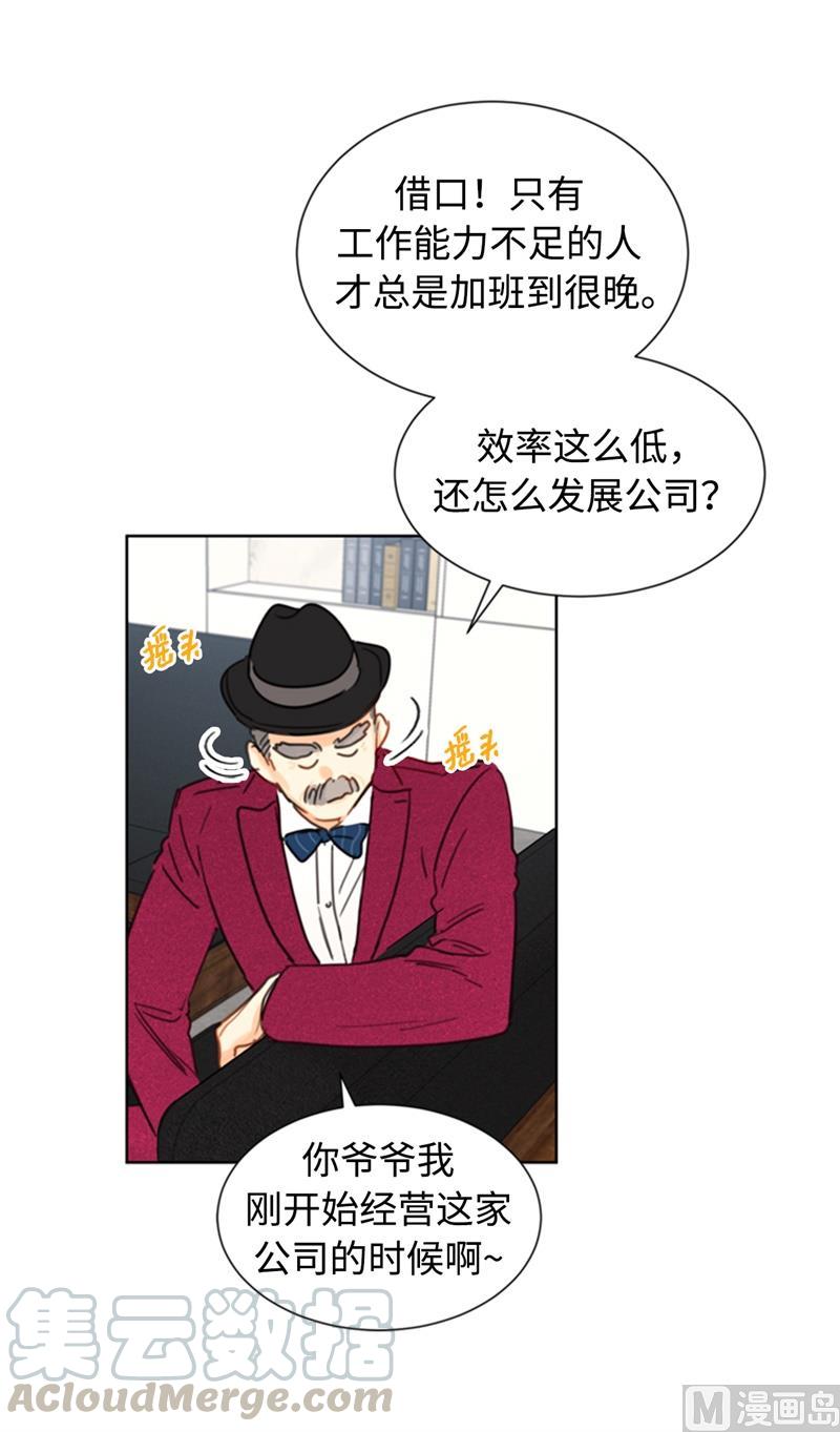 34.听说你被甩了？-我和总裁相了个亲-多蕴文化（第17张）