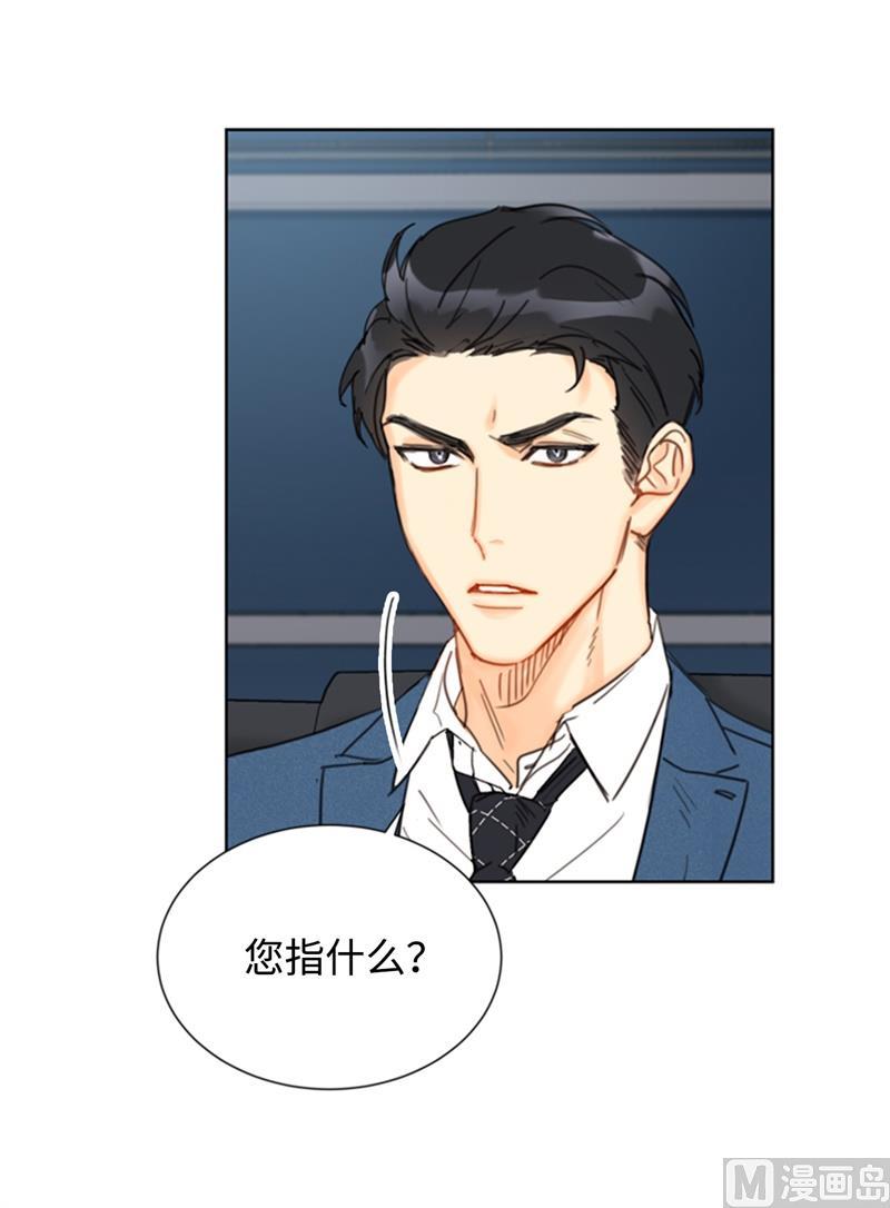 34.听说你被甩了？-我和总裁相了个亲-多蕴文化（第30张）