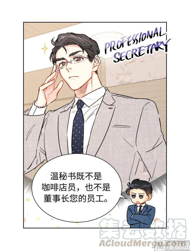34.听说你被甩了？-我和总裁相了个亲-多蕴文化（第11张）