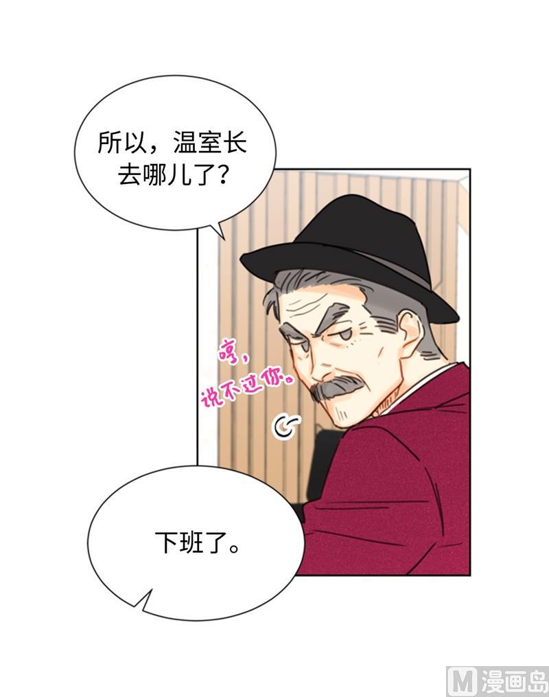 34.听说你被甩了？-我和总裁相了个亲-多蕴文化（第14张）