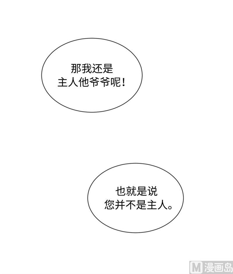 34.听说你被甩了？-我和总裁相了个亲-多蕴文化（第8张）