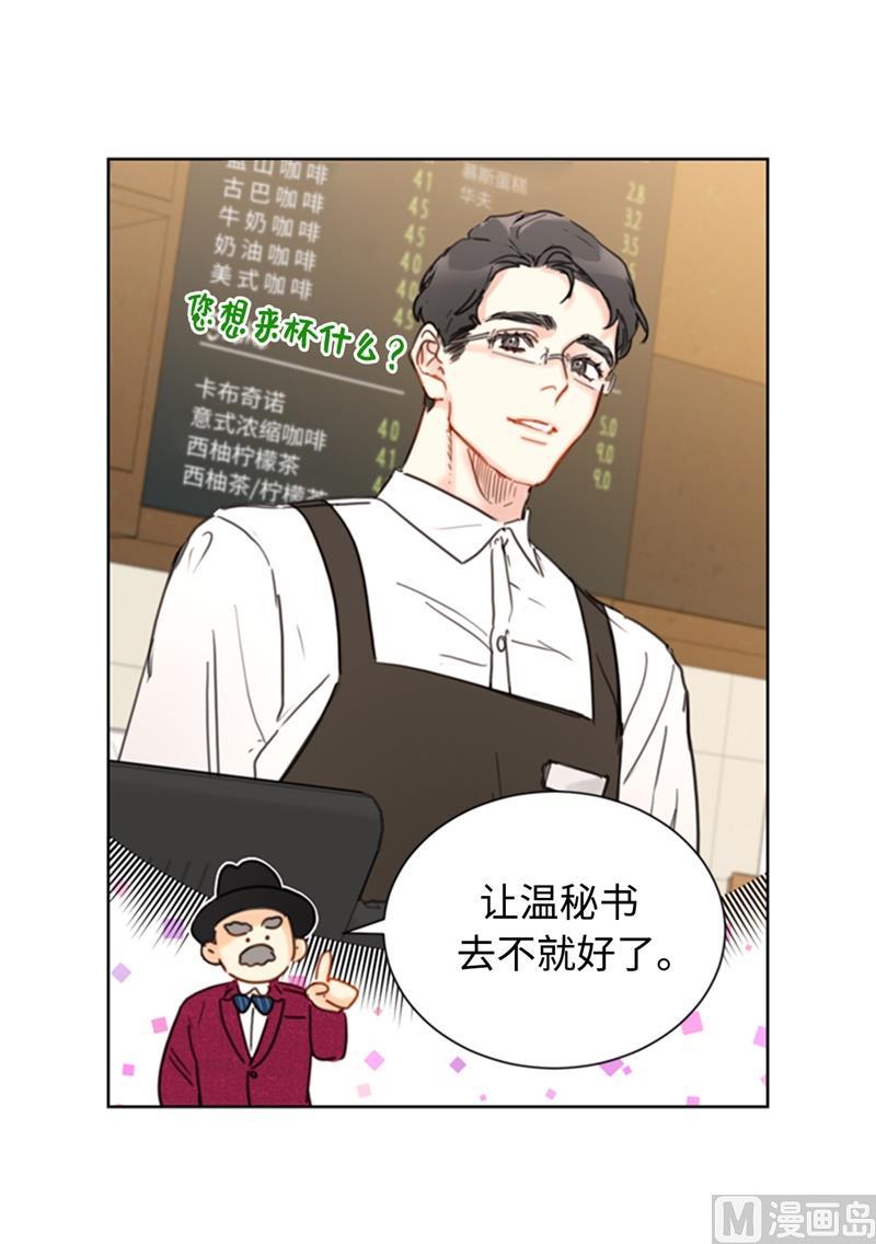 34.听说你被甩了？-我和总裁相了个亲-多蕴文化（第10张）