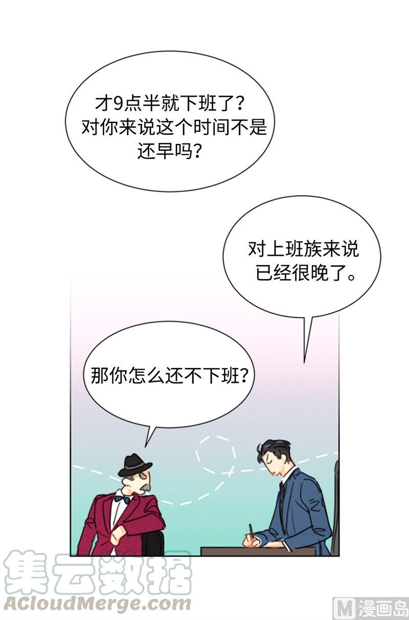 34.听说你被甩了？-我和总裁相了个亲-多蕴文化（第15张）