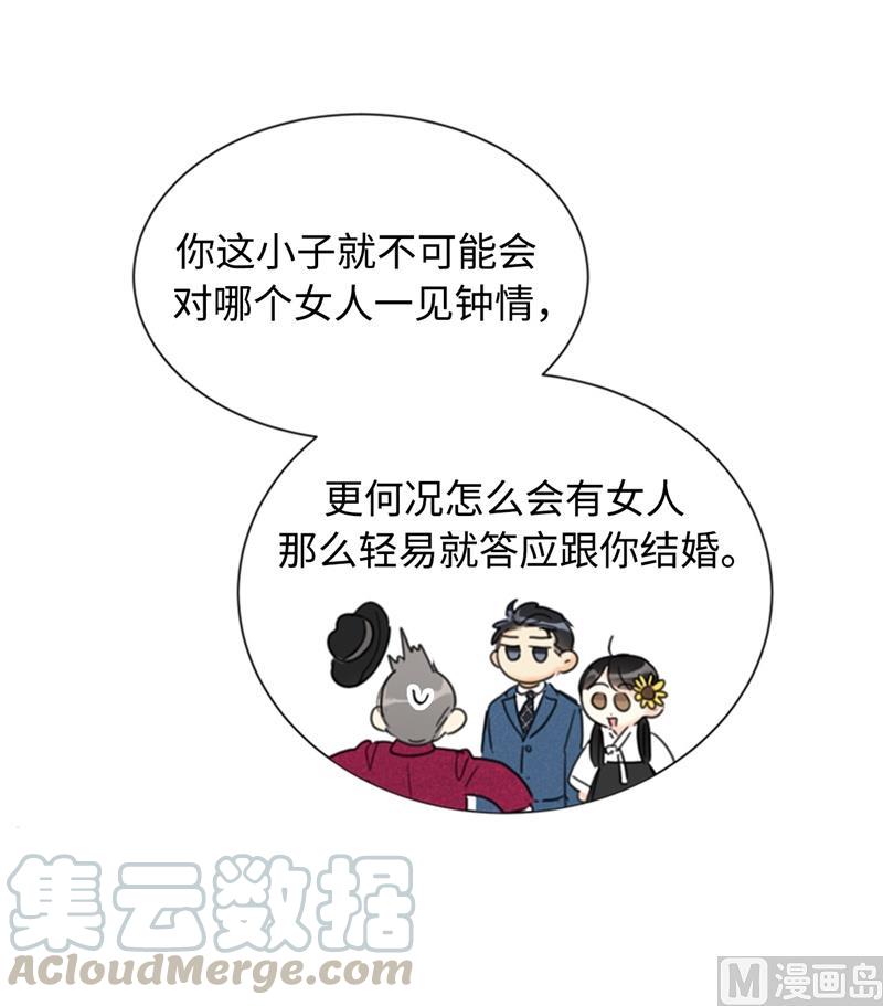 34.听说你被甩了？-我和总裁相了个亲-多蕴文化（第27张）