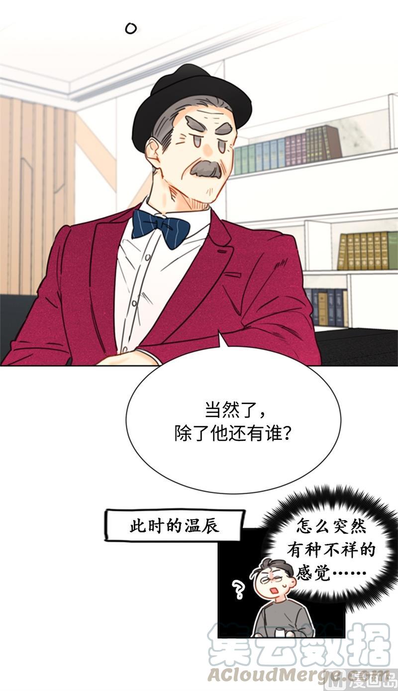 34.听说你被甩了？-我和总裁相了个亲-多蕴文化（第23张）