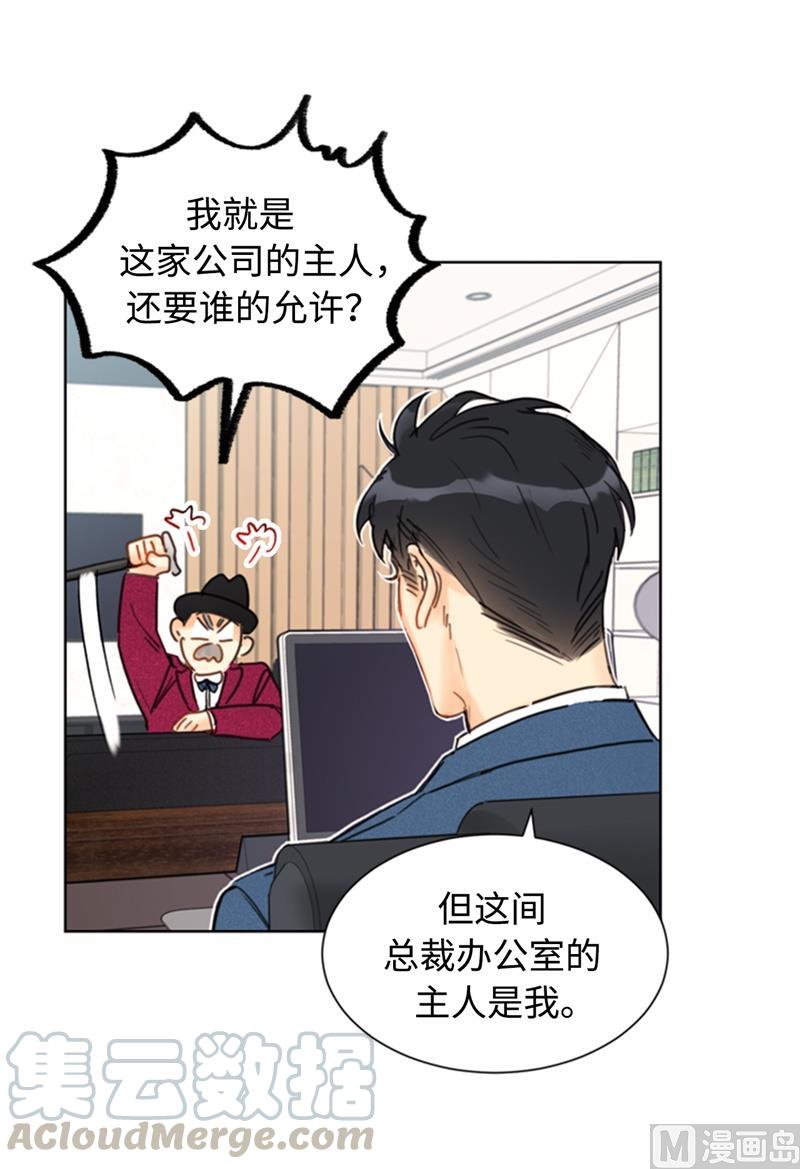 34.听说你被甩了？-我和总裁相了个亲-多蕴文化（第7张）