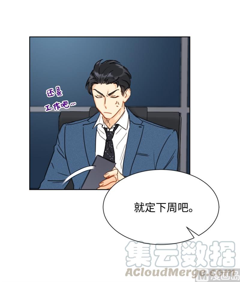 34.听说你被甩了？-我和总裁相了个亲-多蕴文化（第29张）