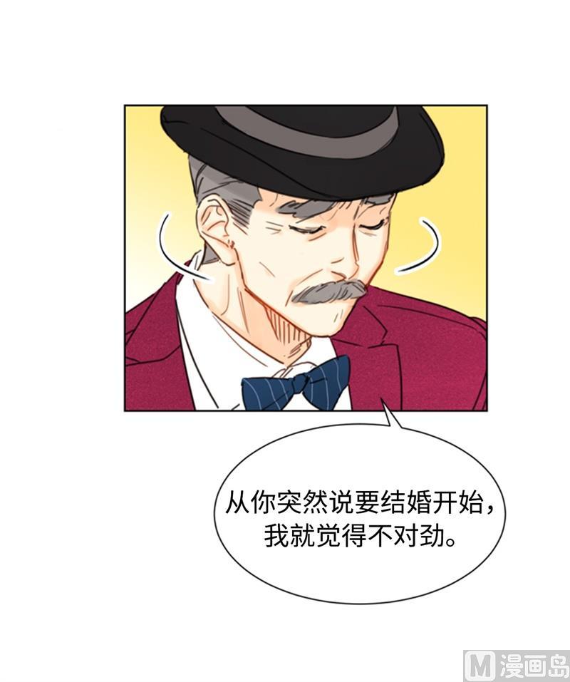 34.听说你被甩了？-我和总裁相了个亲-多蕴文化（第26张）