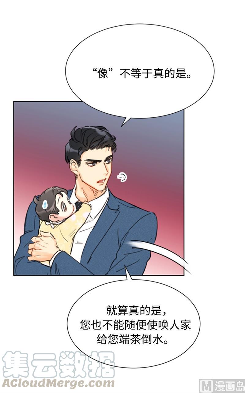 34.听说你被甩了？-我和总裁相了个亲-多蕴文化（第13张）