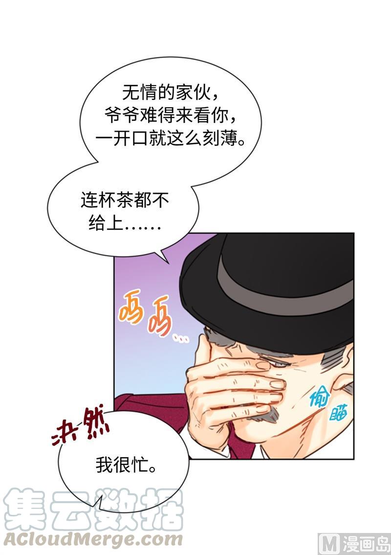34.听说你被甩了？-我和总裁相了个亲-多蕴文化（第9张）