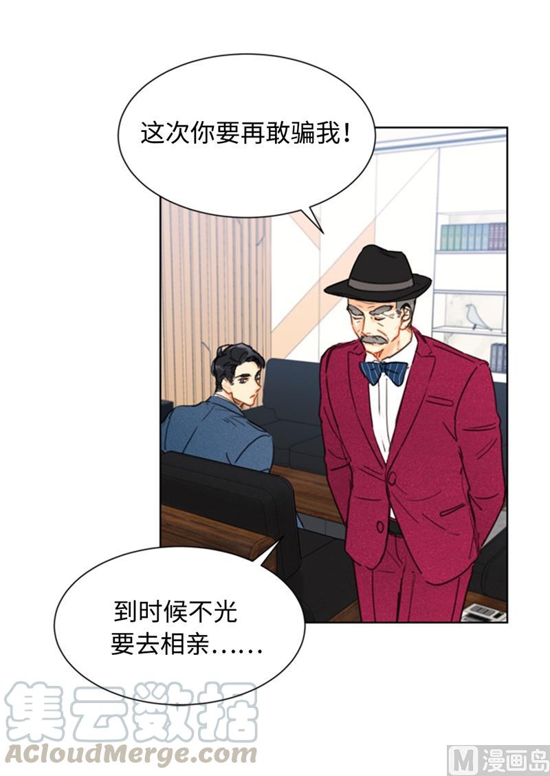 35.不是被甩，是被骗了！-我和总裁相了个亲-多蕴文化（第25张）