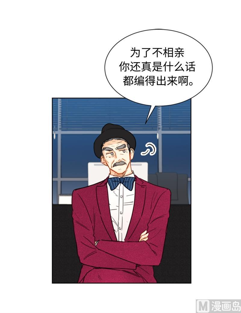 35.不是被甩，是被骗了！-我和总裁相了个亲-多蕴文化（第18张）