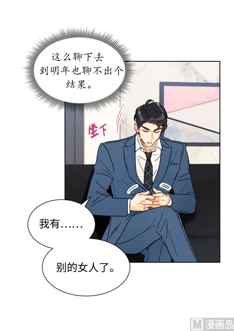 35.不是被甩，是被骗了！-我和总裁相了个亲-多蕴文化（第16张）