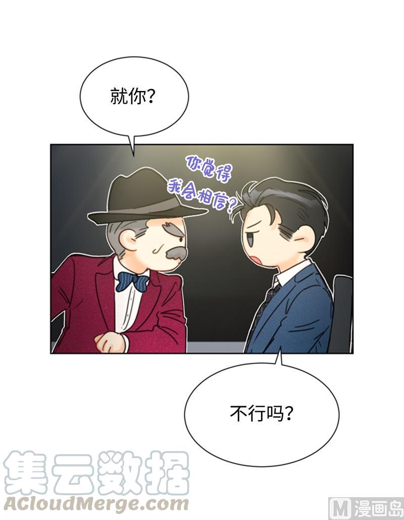35.不是被甩，是被骗了！-我和总裁相了个亲-多蕴文化（第21张）