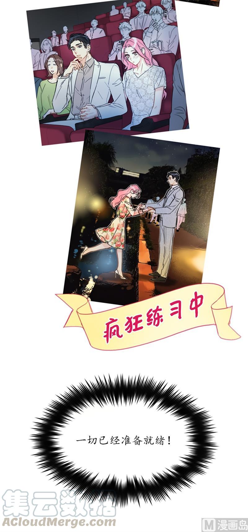 35.不是被甩，是被骗了！-我和总裁相了个亲-多蕴文化（第7张）