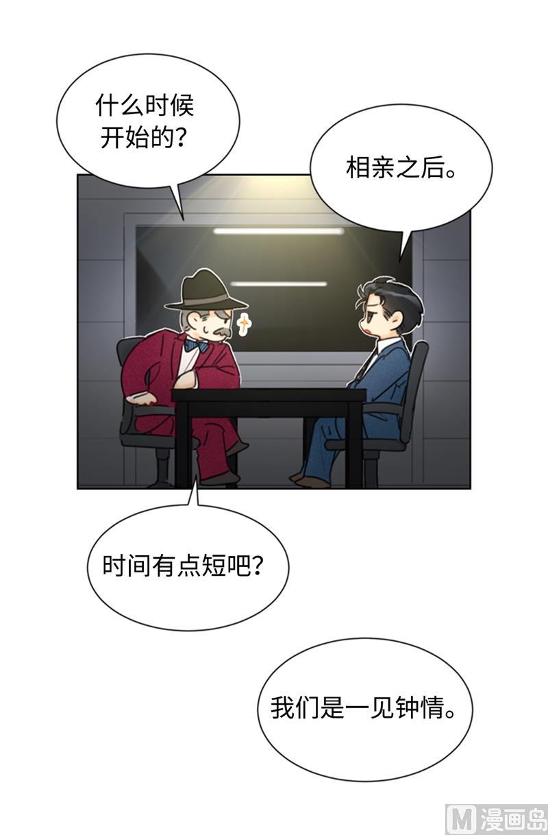 35.不是被甩，是被骗了！-我和总裁相了个亲-多蕴文化（第20张）