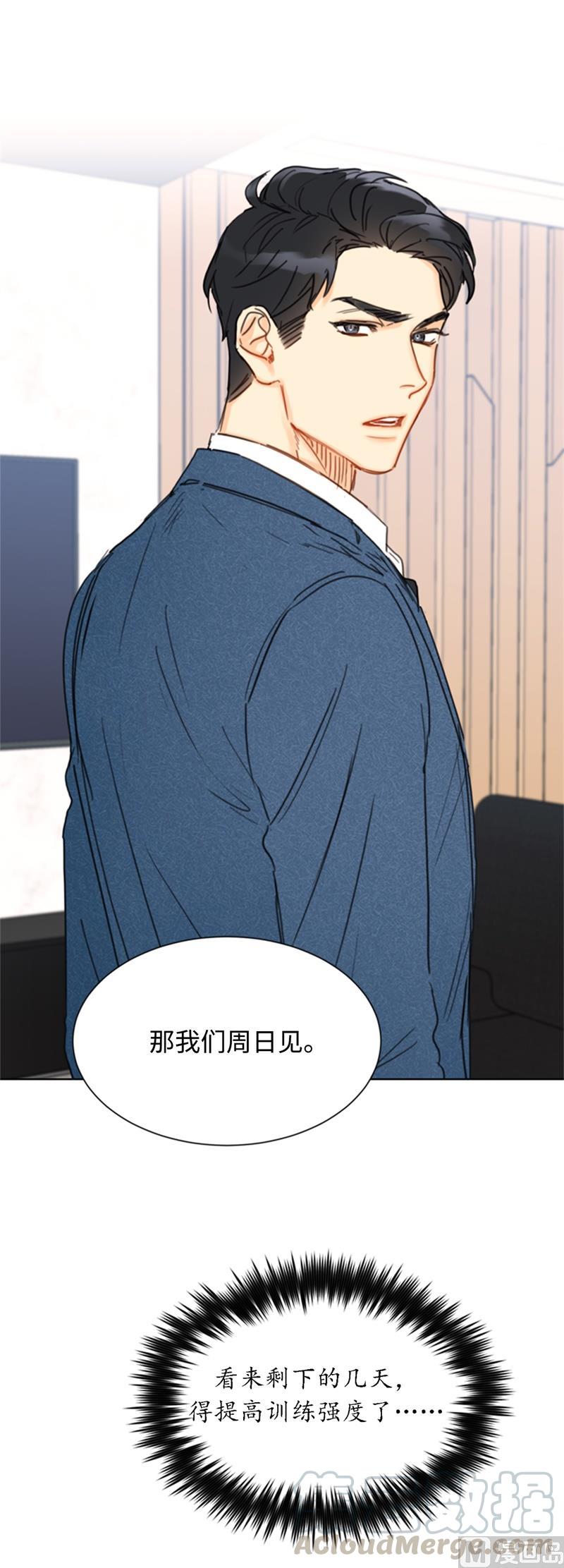 35.不是被甩，是被骗了！-我和总裁相了个亲-多蕴文化（第29张）