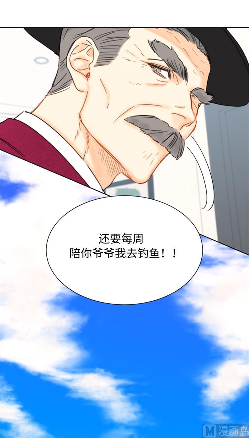 35.不是被甩，是被骗了！-我和总裁相了个亲-多蕴文化（第26张）