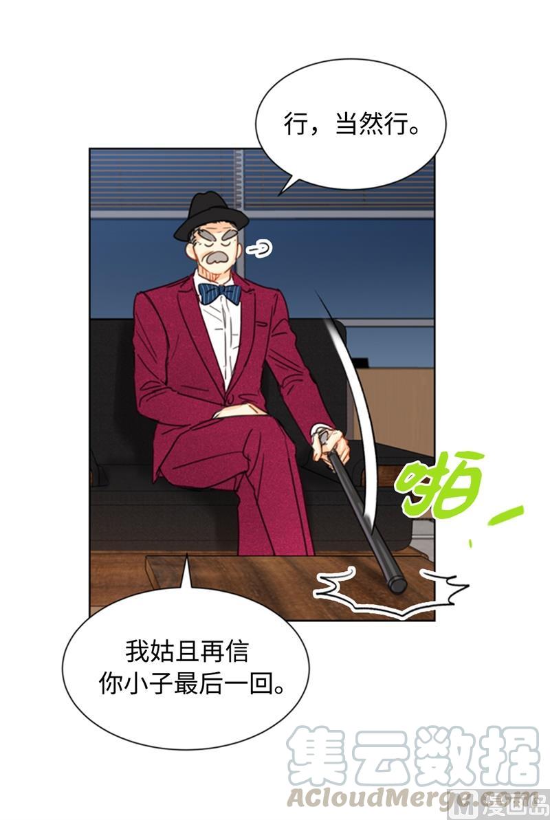 35.不是被甩，是被骗了！-我和总裁相了个亲-多蕴文化（第23张）