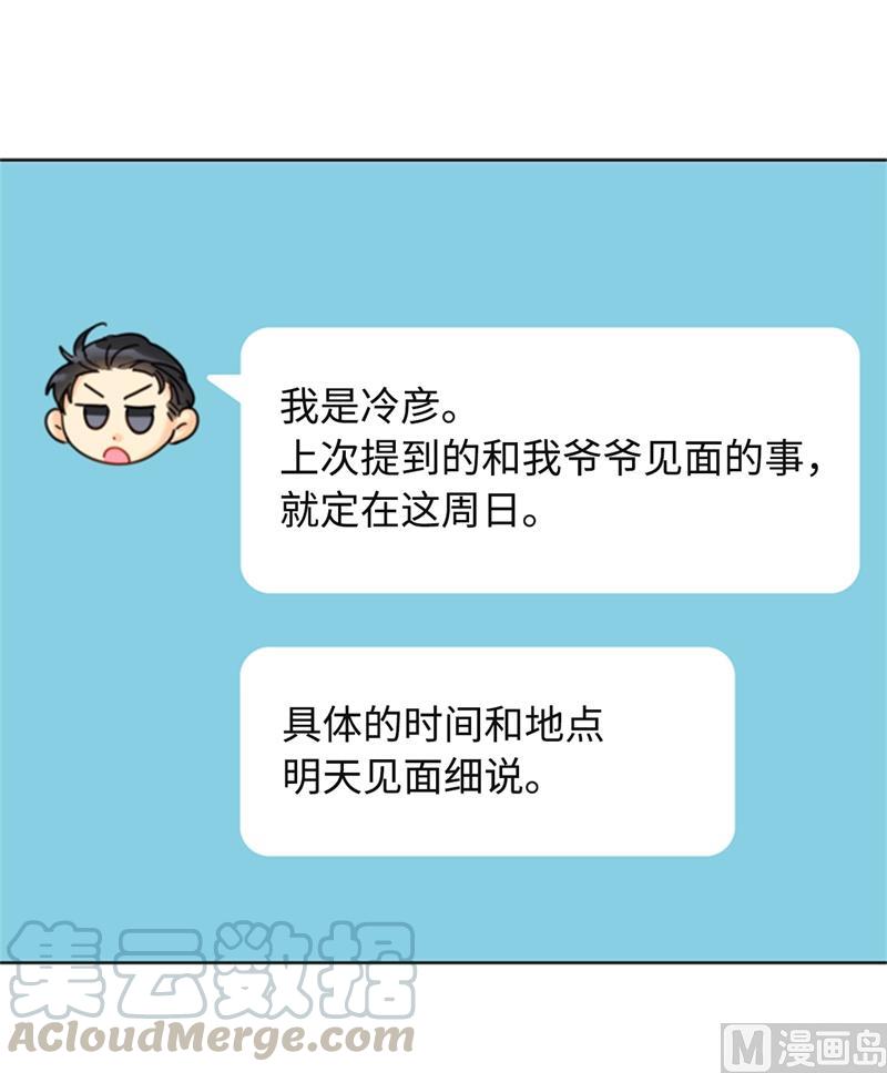 36.乐观又可靠的老姐-我和总裁相了个亲-多蕴文化（第16张）