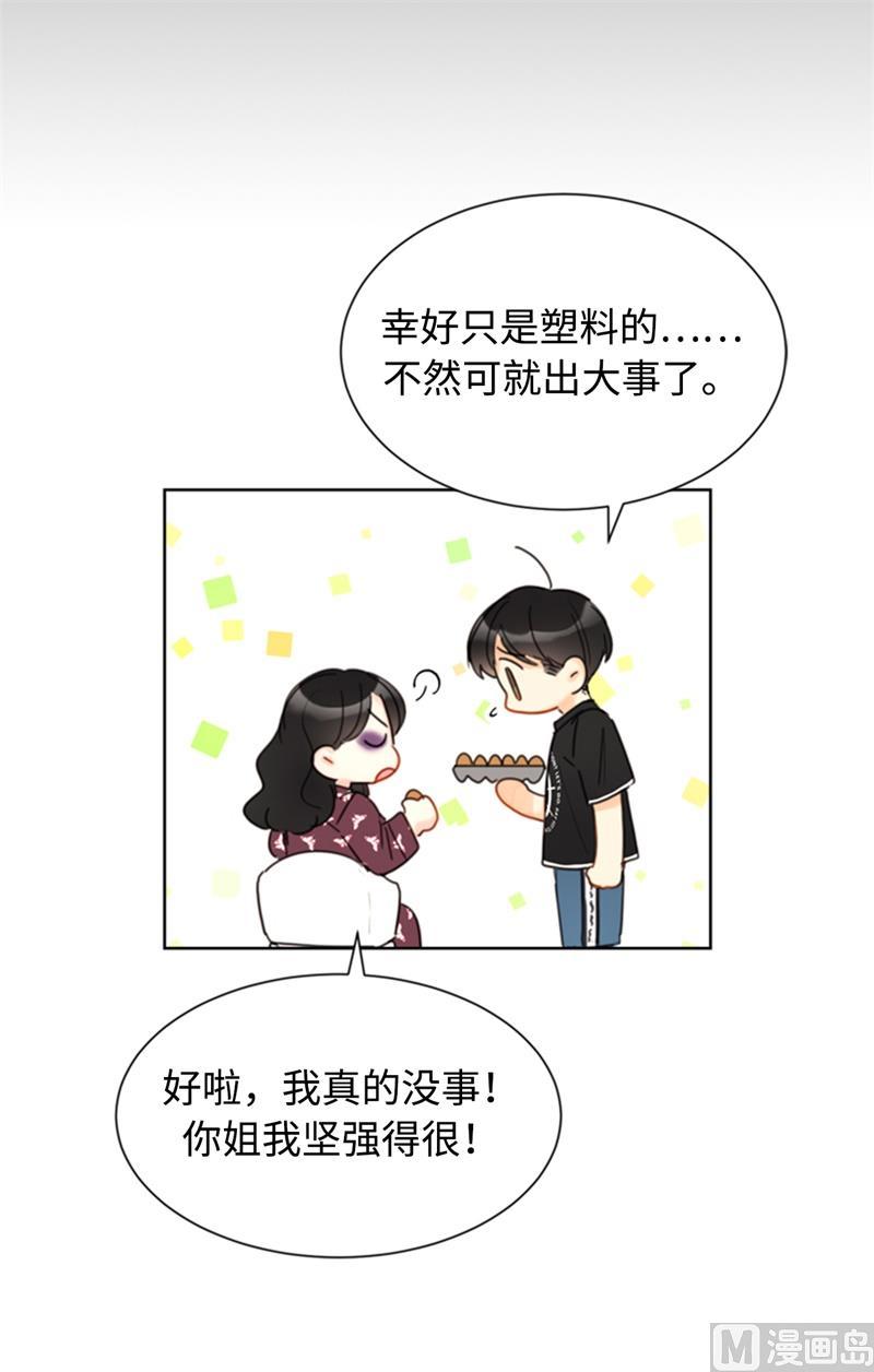 36.乐观又可靠的老姐-我和总裁相了个亲-多蕴文化（第2张）