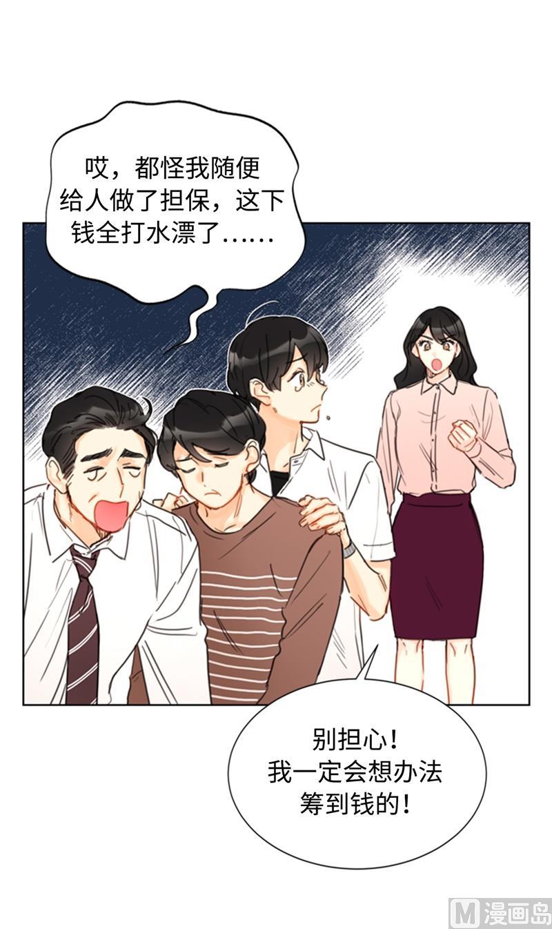 36.乐观又可靠的老姐-我和总裁相了个亲-多蕴文化（第5张）