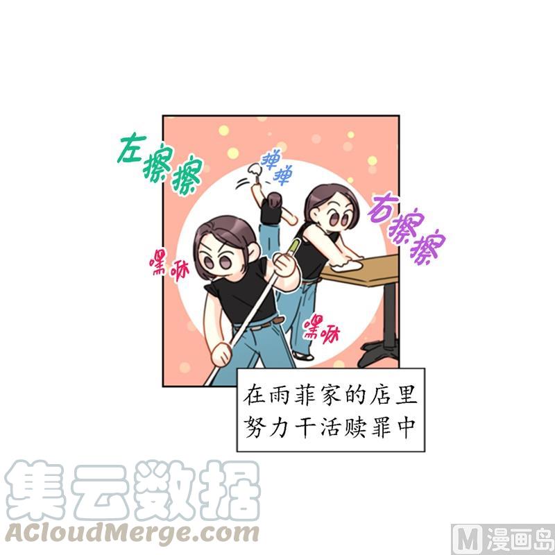 36.乐观又可靠的老姐-我和总裁相了个亲-多蕴文化（第10张）