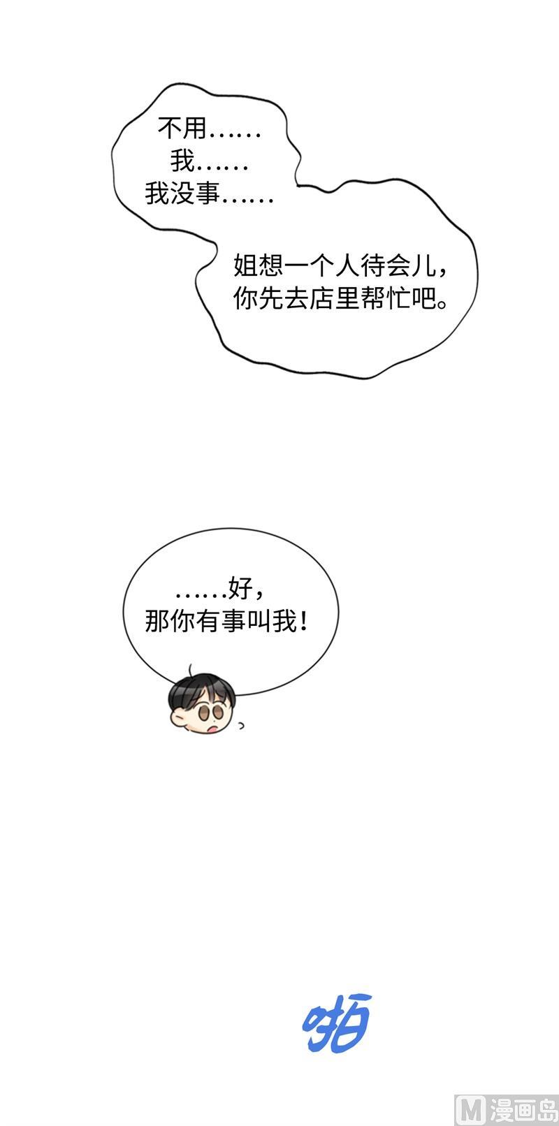 36.乐观又可靠的老姐-我和总裁相了个亲-多蕴文化（第14张）