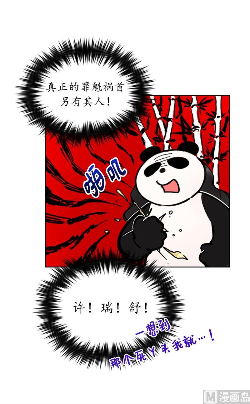 36.乐观又可靠的老姐-我和总裁相了个亲-多蕴文化（第8张）