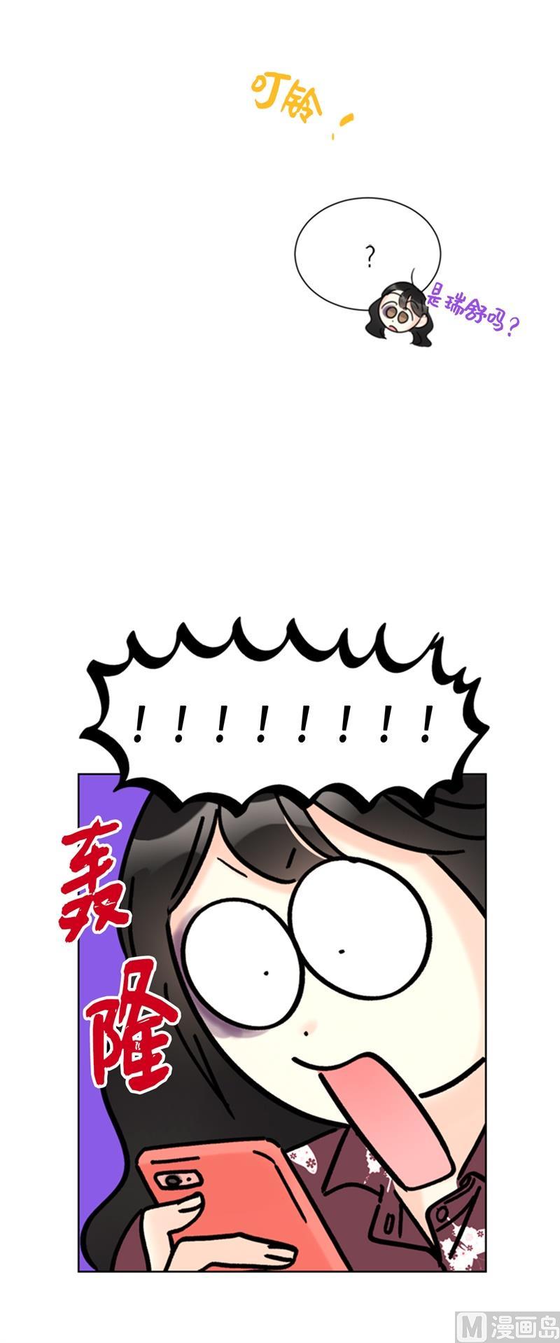 36.乐观又可靠的老姐-我和总裁相了个亲-多蕴文化（第12张）