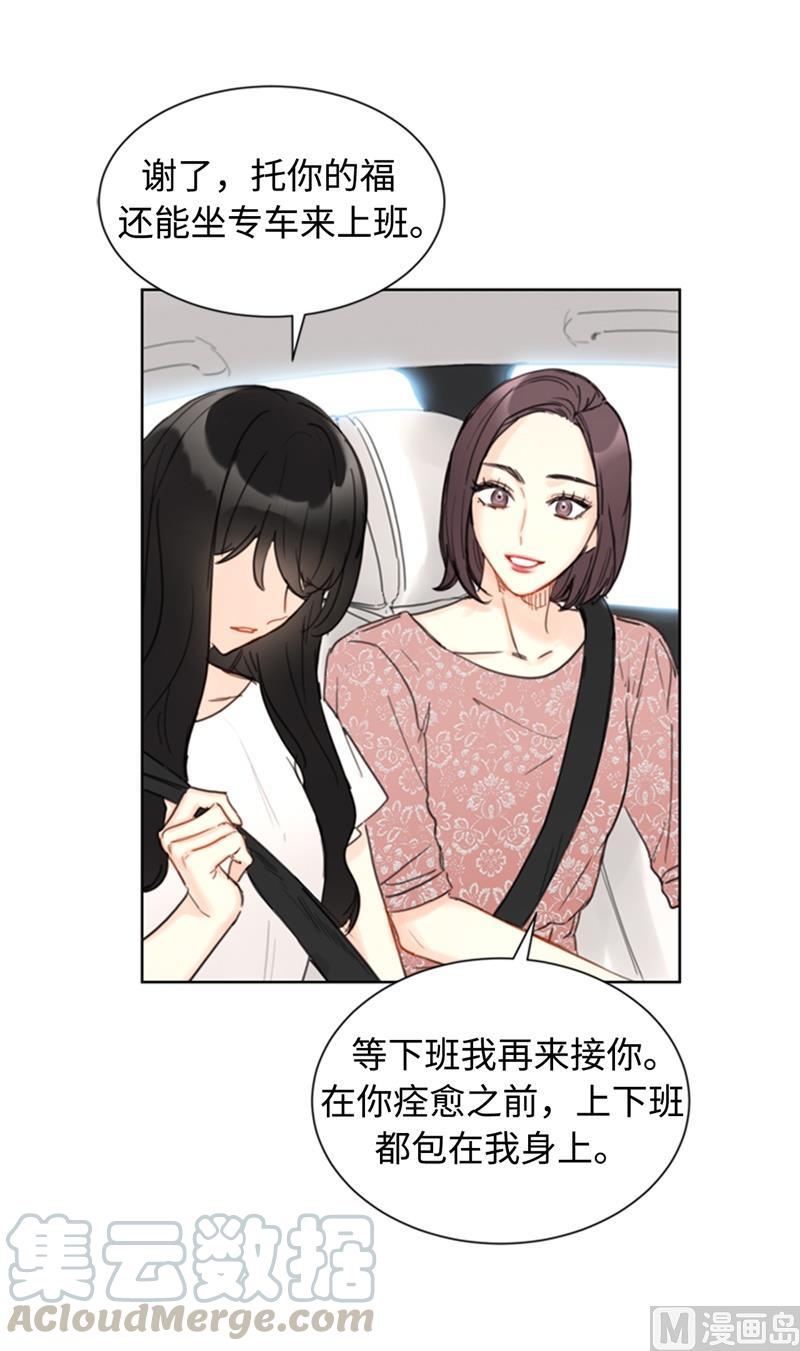 36.乐观又可靠的老姐-我和总裁相了个亲-多蕴文化（第19张）