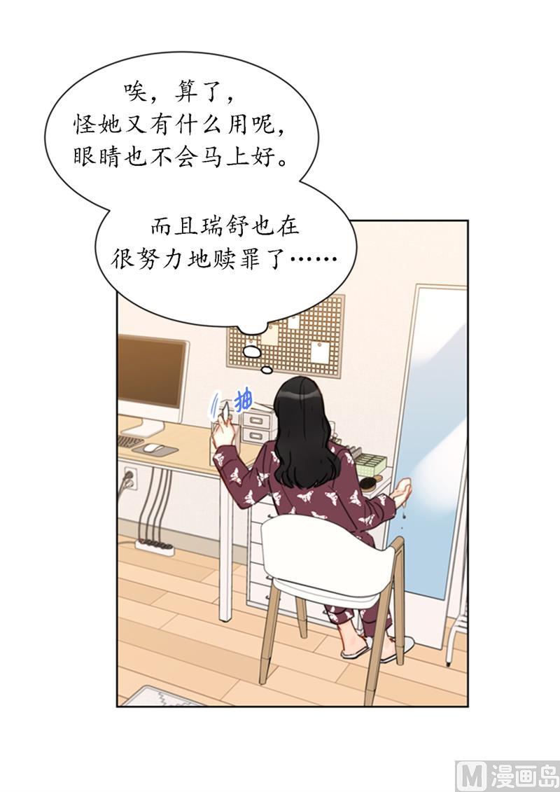 36.乐观又可靠的老姐-我和总裁相了个亲-多蕴文化（第9张）