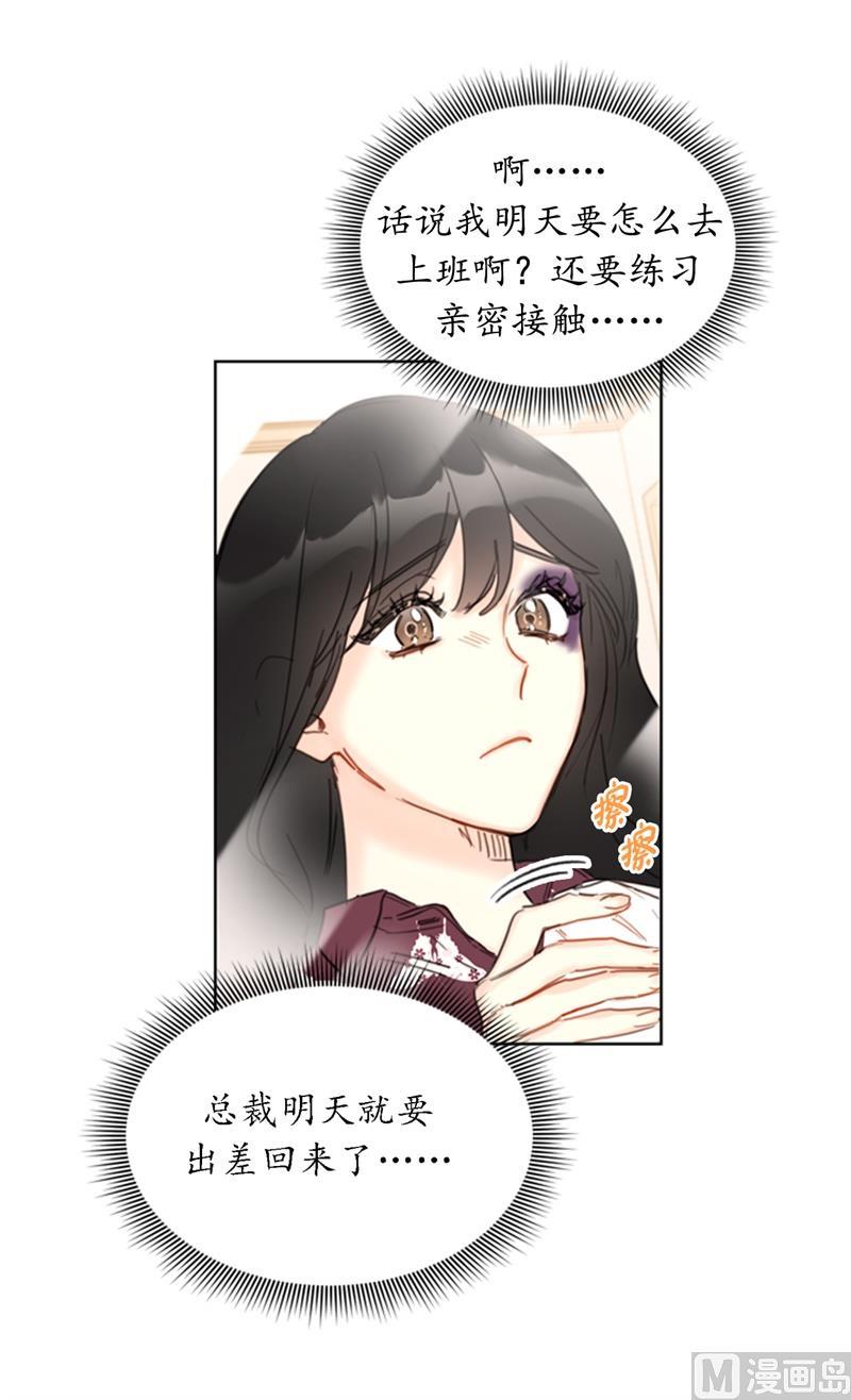 36.乐观又可靠的老姐-我和总裁相了个亲-多蕴文化（第11张）