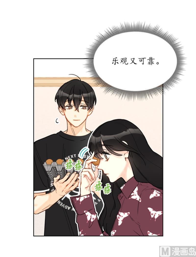 36.乐观又可靠的老姐-我和总裁相了个亲-多蕴文化（第6张）