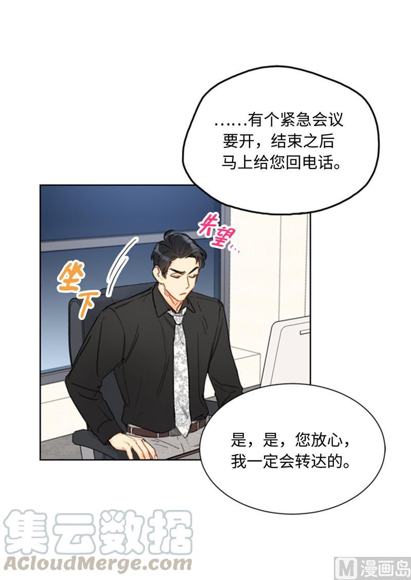 37.温秘书，你变了-我和总裁相了个亲-多蕴文化（第17张）