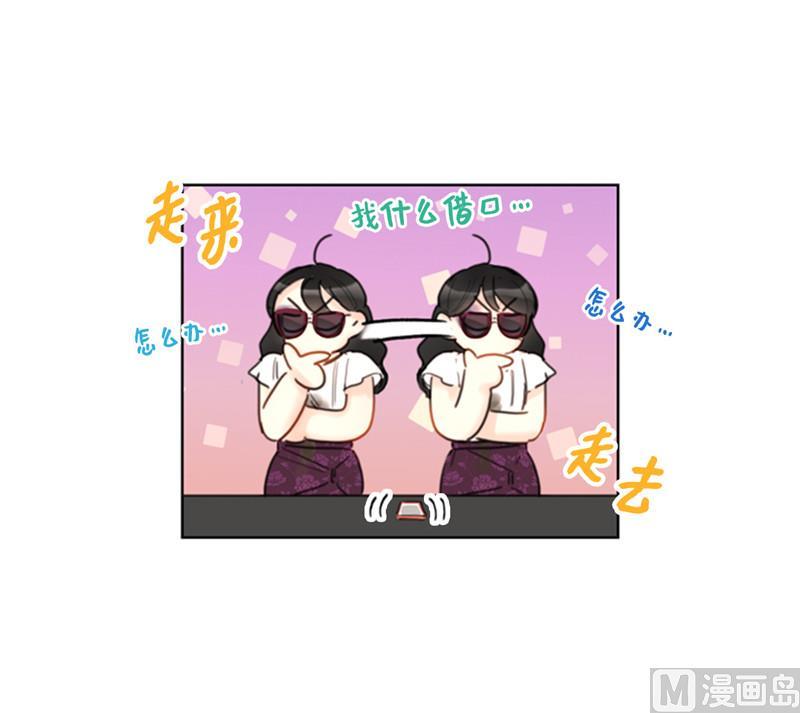 37.温秘书，你变了-我和总裁相了个亲-多蕴文化（第2张）