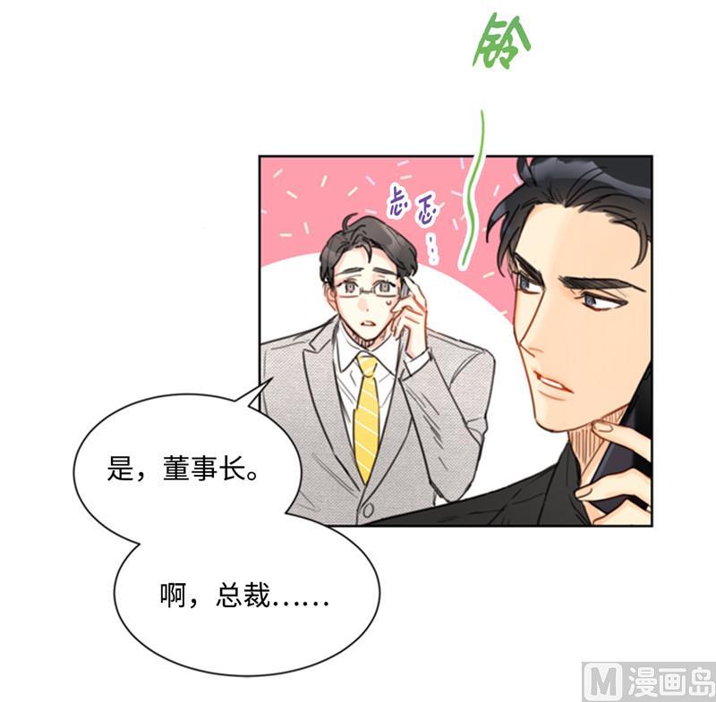 37.温秘书，你变了-我和总裁相了个亲-多蕴文化（第16张）