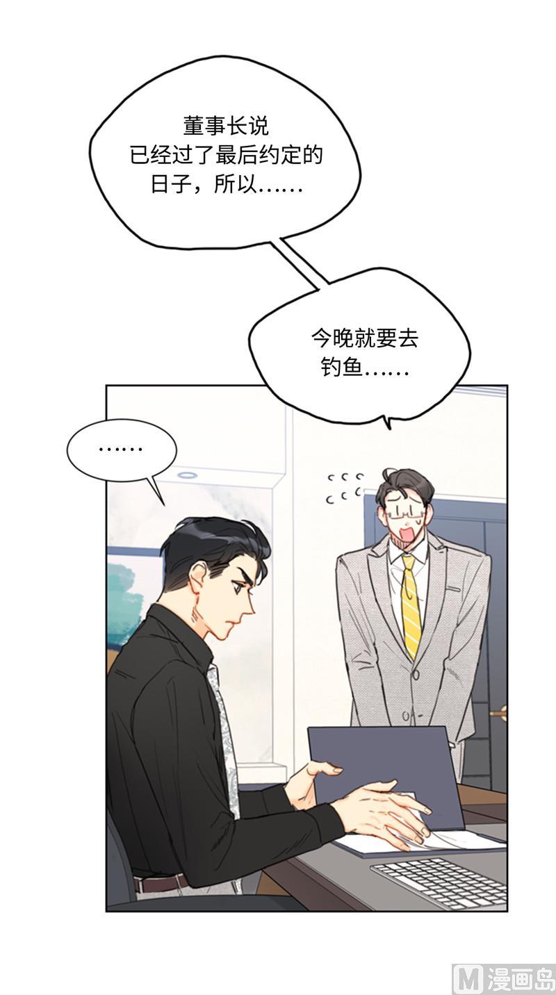 37.温秘书，你变了-我和总裁相了个亲-多蕴文化（第18张）