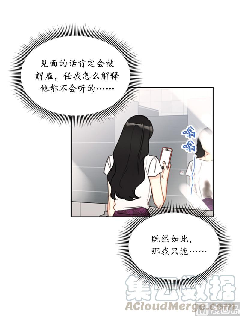 37.温秘书，你变了-我和总裁相了个亲-多蕴文化（第9张）