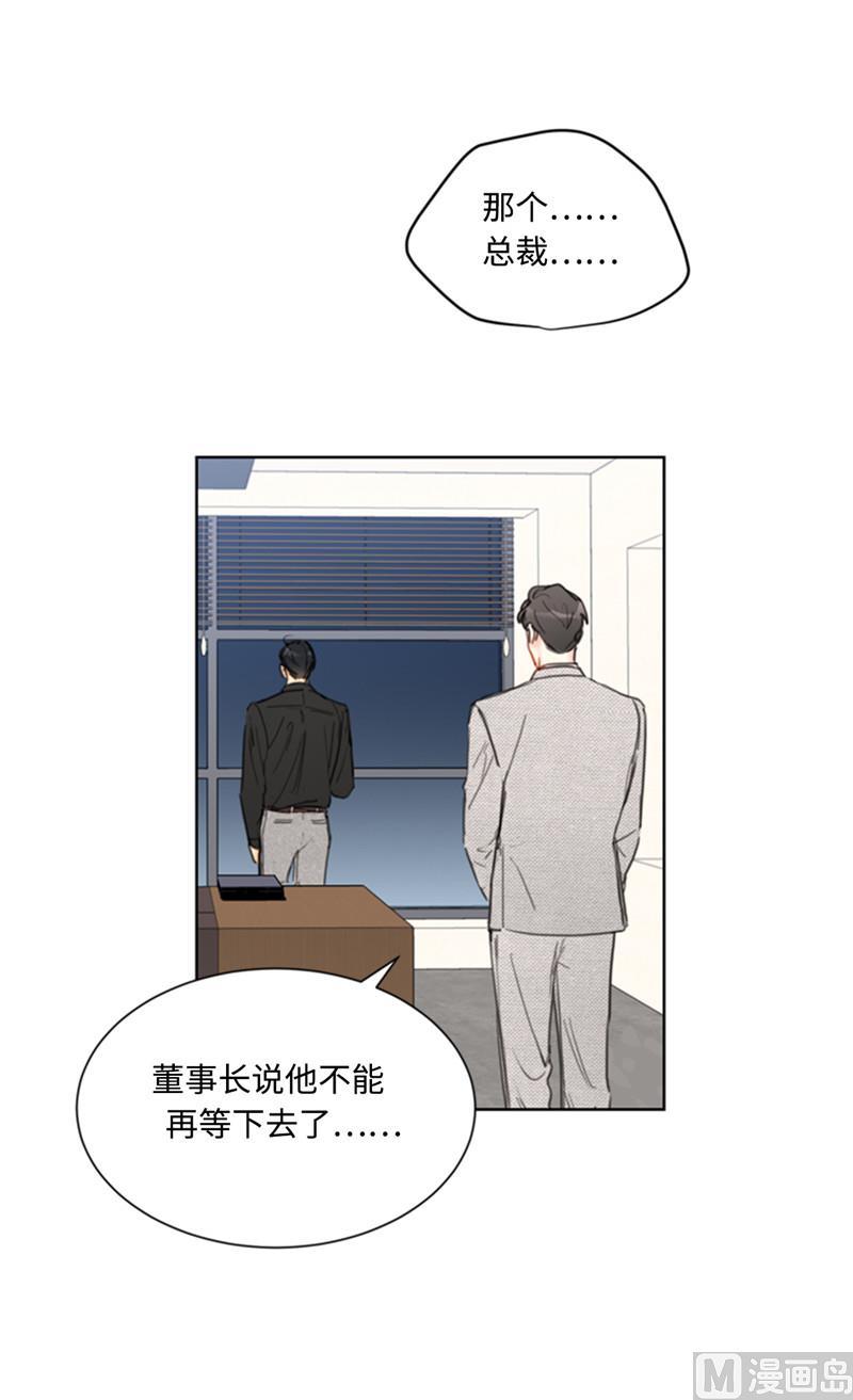37.温秘书，你变了-我和总裁相了个亲-多蕴文化（第12张）