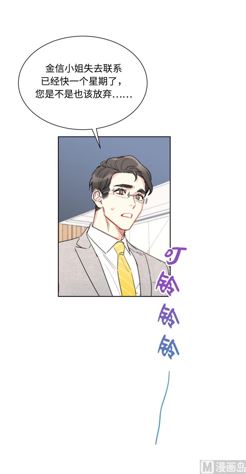 37.温秘书，你变了-我和总裁相了个亲-多蕴文化（第14张）